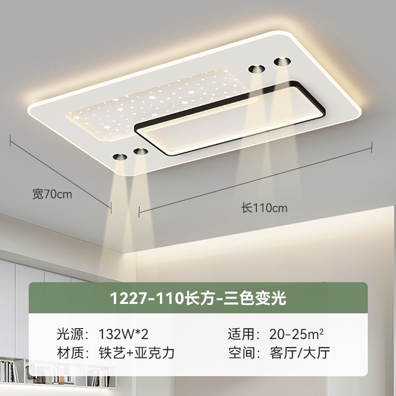 led吸顶灯客厅灯现代简约大气2025年北欧星空顶新款极简中山灯具