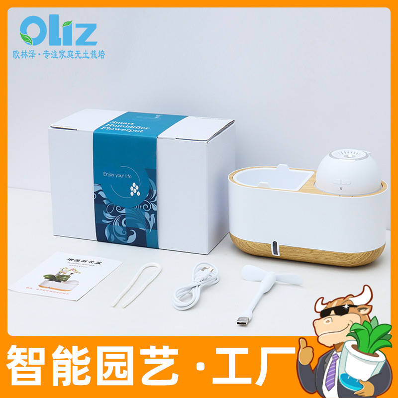 欧林泽商务礼品智能种植花盆加湿器花盆厂家懒人储水加湿器