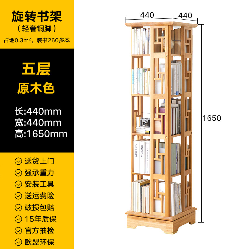 全实木旋转书架360度书柜收纳置物架落地储物柜新中式小户型新款