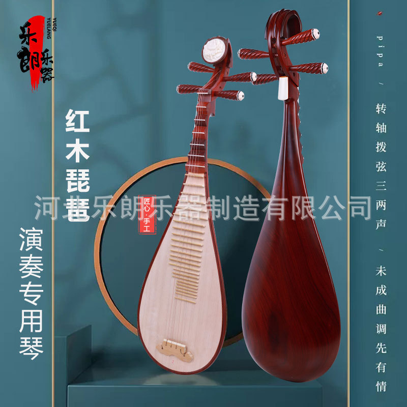 定制琵琶乐器成人儿童红木全套演奏硬木练习款花梨木配件