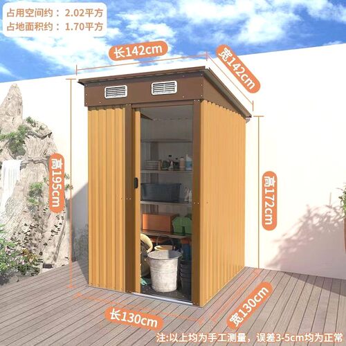 c誴1工具房户外储物房庭院杂物间室外简易房收防水防晒花园多功能