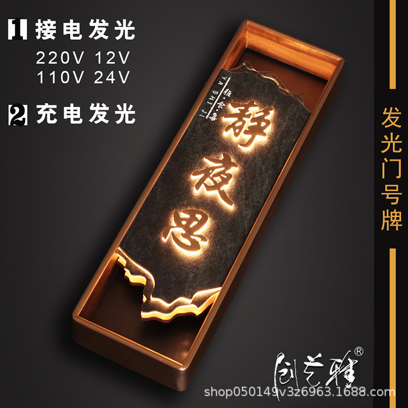 高档酒店饭店门牌发光木质包厢门牌号数字号码牌创意包间充电标牌