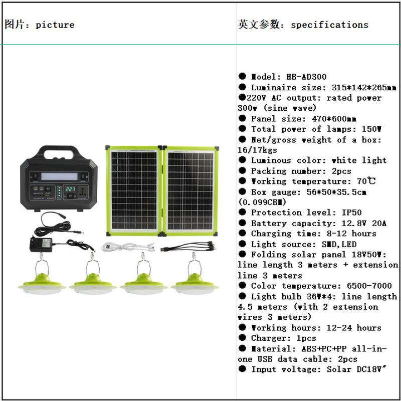 8182便携式太阳能分体小系统手机充电应急照明灯户外露营手提灯