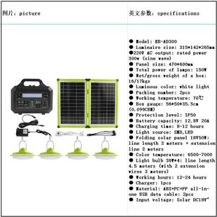7272便携式一体太阳能小系统手机充电应急照明灯户外露营手提灯