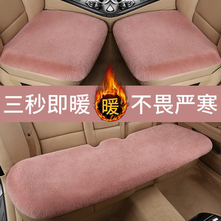 适用冬季汽车坐垫毛绒三件套后排座座椅套羊毛绒座垫全包四季通用