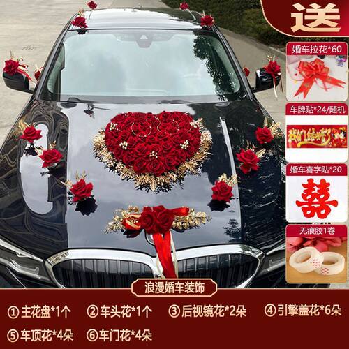婚车装饰主婚车套装结婚花车用品假花主拉车婚礼布置婚庆花头花