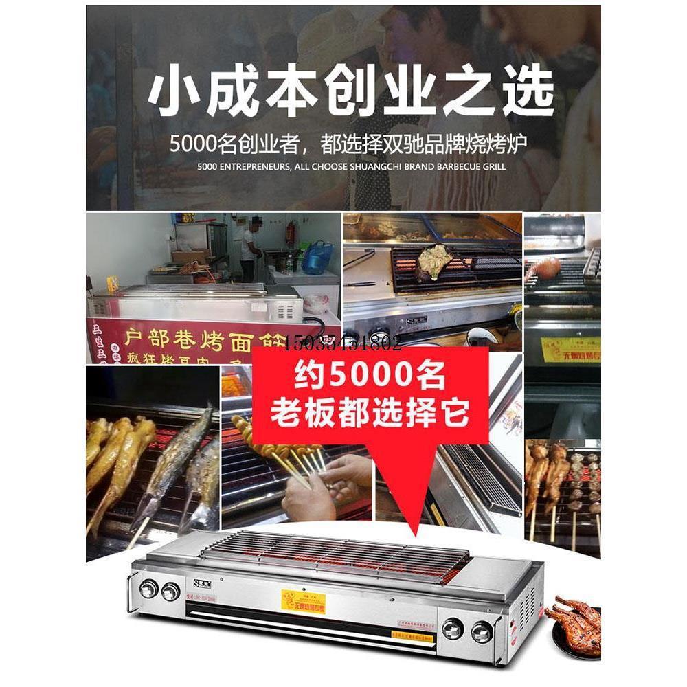 热销双驰无烟烧烤炉商用液化气煤气燃气家用面筋生蚝烤鱼炉烧烤架