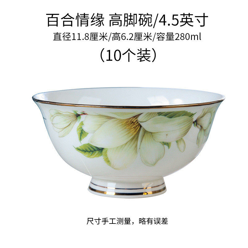 景德镇骨瓷碗饭店家用米饭碗餐厅小碗汤碗描金边情缘百合单碗批发