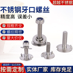 供应304/201不锈钢皮带螺钉精密紧固件畚斗螺钉不锈钢牙口螺丝