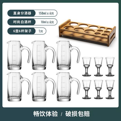 酒杯高级感套装白二两分酒器小号小家用加厚玻璃一口杯中式饭店用