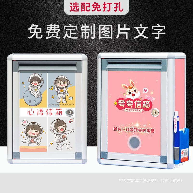 #意见箱挂墙投诉建议箱大小号心愿悄悄话解忧信箱创意免打孔学校