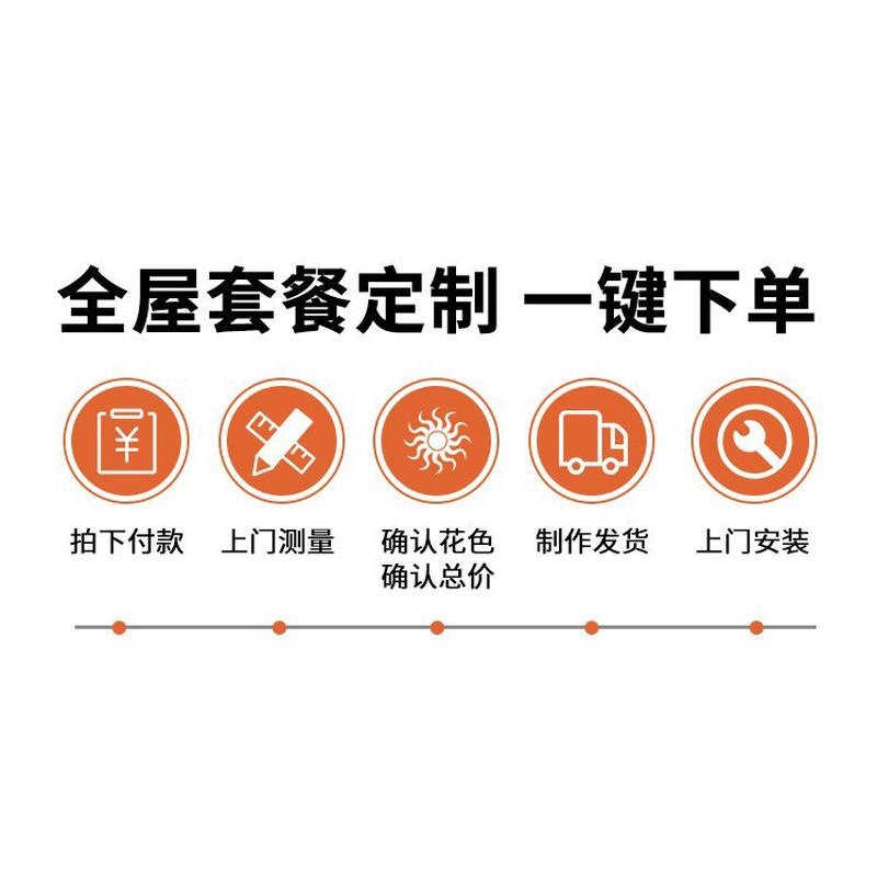 2024年新款绍兴柯桥全屋窗帘卧室轻奢现代客厅制做高级套餐包安装
