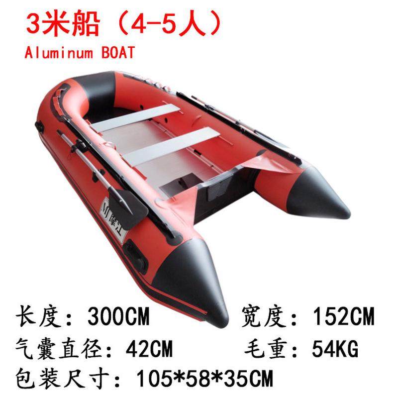 摩江铝合金底皮划艇防汛橡皮艇冲锋舟充气船折叠应急