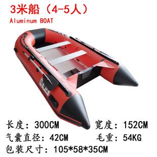 应急江铝合金底摩防汛橡皮艇冲锋舟充气船折叠皮划艇