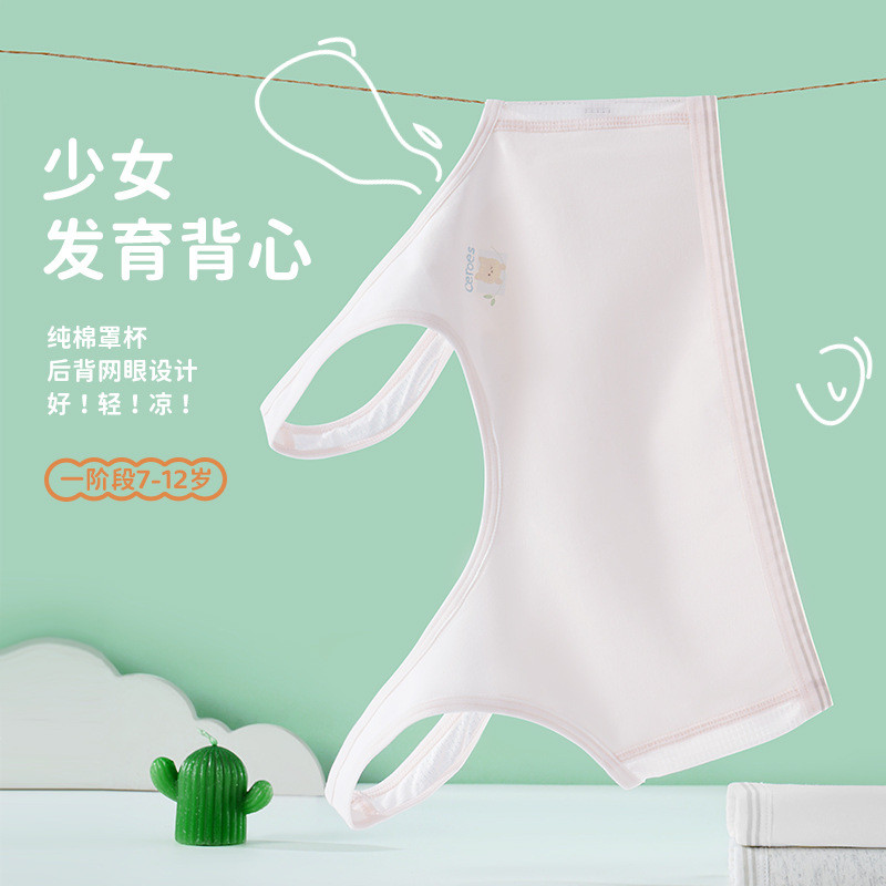 夏季女童无痕内衣发育期透气一阶段纯棉内里排汗网孔轻薄儿童背心