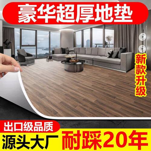【超厚新款】地板革铺地防潮铺垫防水耐磨水泥地直接铺地板贴铺垫