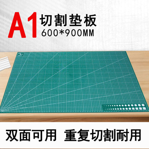 a1大号雕刻板切割垫垫板60x90cm美工工作台广告绘画模型裁切制作