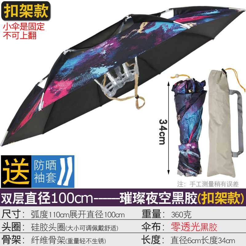 新型伞帽头戴式钓鱼伞双层透气折叠大号户外伞采茶环卫斗笠伞超轻