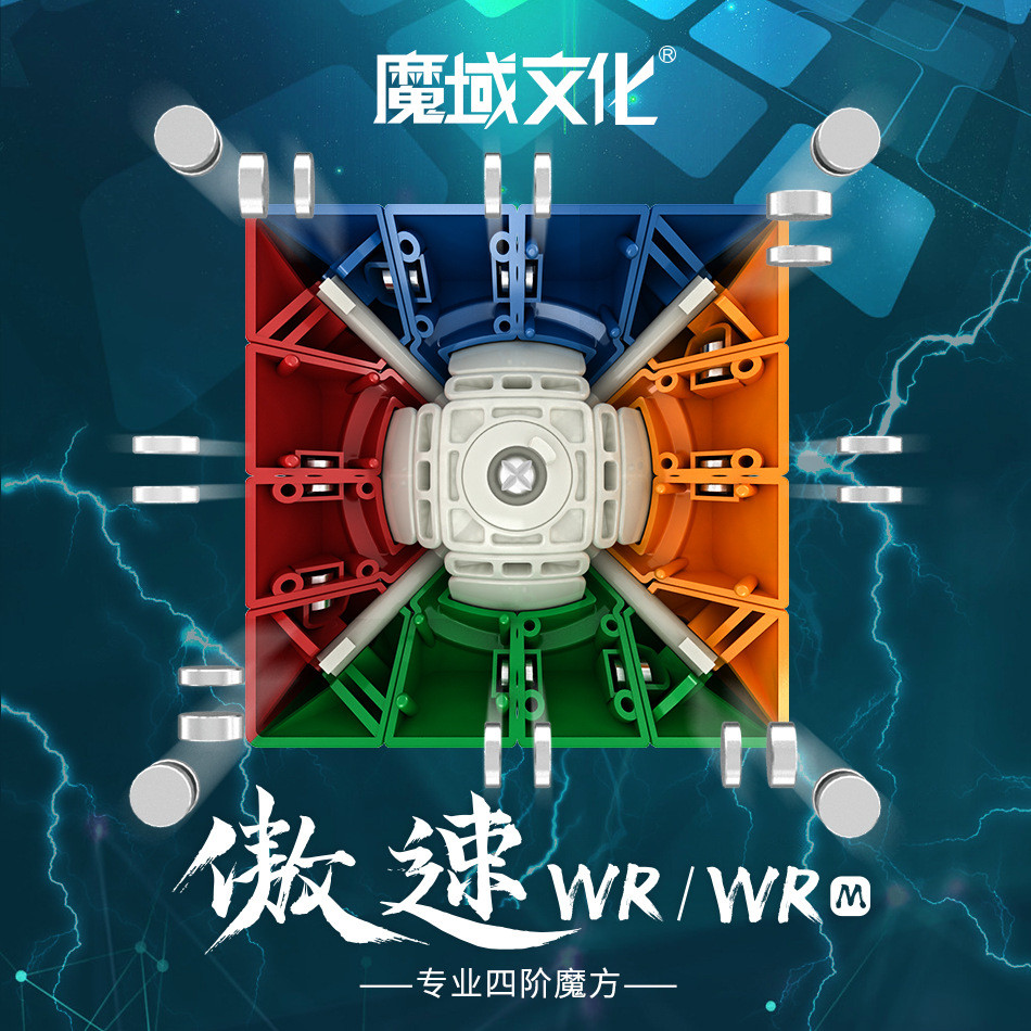 魔域文化傲速WRM四阶魔方磁力版傲创傲世傲赋567阶威龙GTS魔方