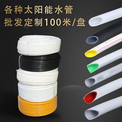 4分1216太阳能热水管婚庆造型管铝塑管交联热水管地暖管暖气管