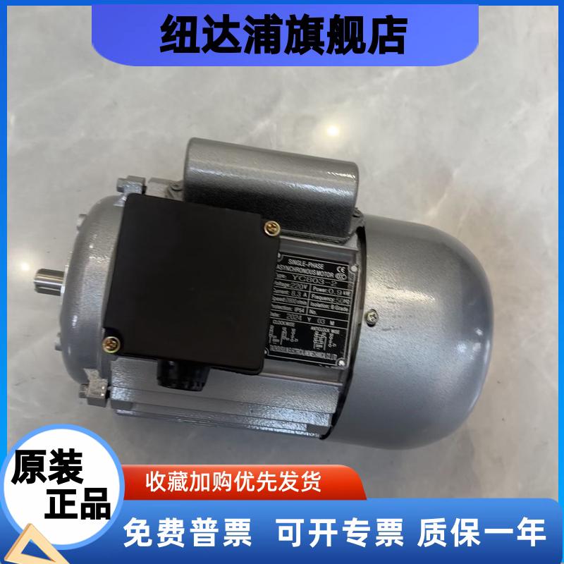 正品太平洋真空泵XD-020的电机YS7122T YS7122 YC803-2苏林鼎益