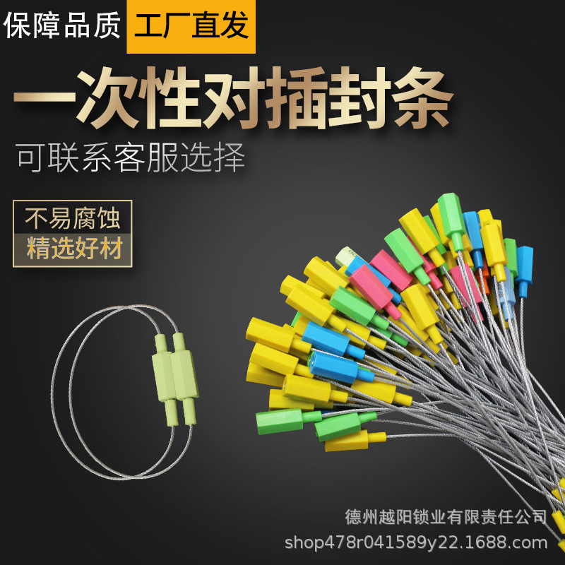 对插式钢丝铅封油罐车封条物流货柜集装箱封签一次性施封锁
