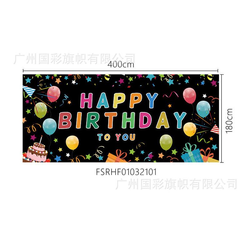 新款生日大横幅个性派对聚餐装饰400-180cm生日横幅背景布