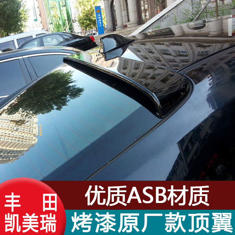 经典凯美瑞改装顶翼专用于06/07/08/09/10/11老款六代凯美瑞尾翼