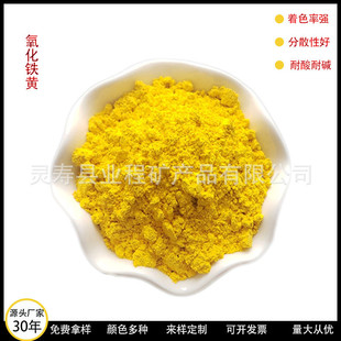 用黄313彩砖地坪沥青路面用铁黄油漆涂料色浆氧化铁氧化铁黄