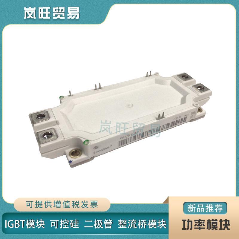 igbt模块全新FF225/300/450R12ME3 FF150R12MS4G FF225/300R12MS4