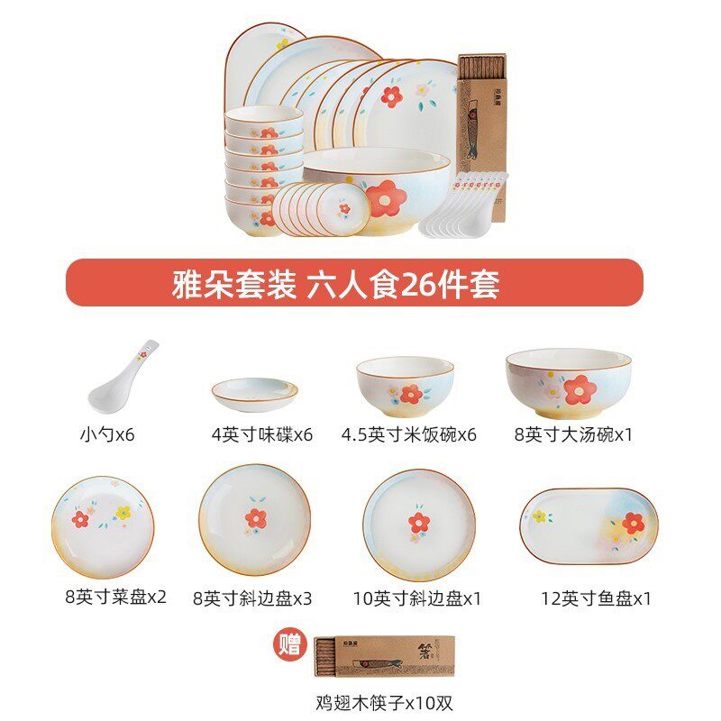 川岛屋雅朵日式餐具套装碗盘家用汤碗饭碗菜盘子碗碟套装碗筷组合