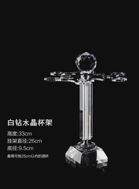 无铅水晶高脚杯挂架家用红酒杯倒挂旋转客厅酒柜创意装饰摆件