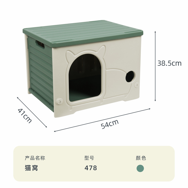 新款猫窝四季通用带室内半封闭小型猫别墅塑料房子狗窝防雨防晒顶