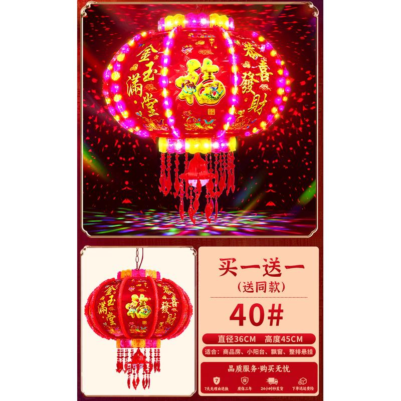 灯笼新款七彩旋转走马灯水晶led户外阳台春节新年中国风2024吊灯