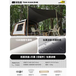 探险者露营全自动充气帐篷便携式折叠户外野营过夜防雨雅望Ⅱ