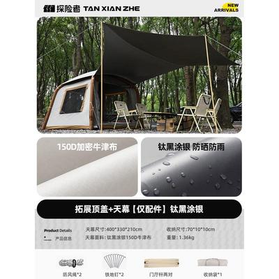 探险者露营全自动充气帐篷便携式折叠户外野营过夜防雨雅望Ⅱ