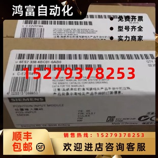 0AB0现货销 议价全新正品 未开封6ES7338 4BC01 0AB06ES7338