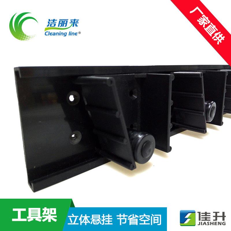 佳升洁丽来60cm多功能塑料拖把架扫把架清洁工具架收纳整理架