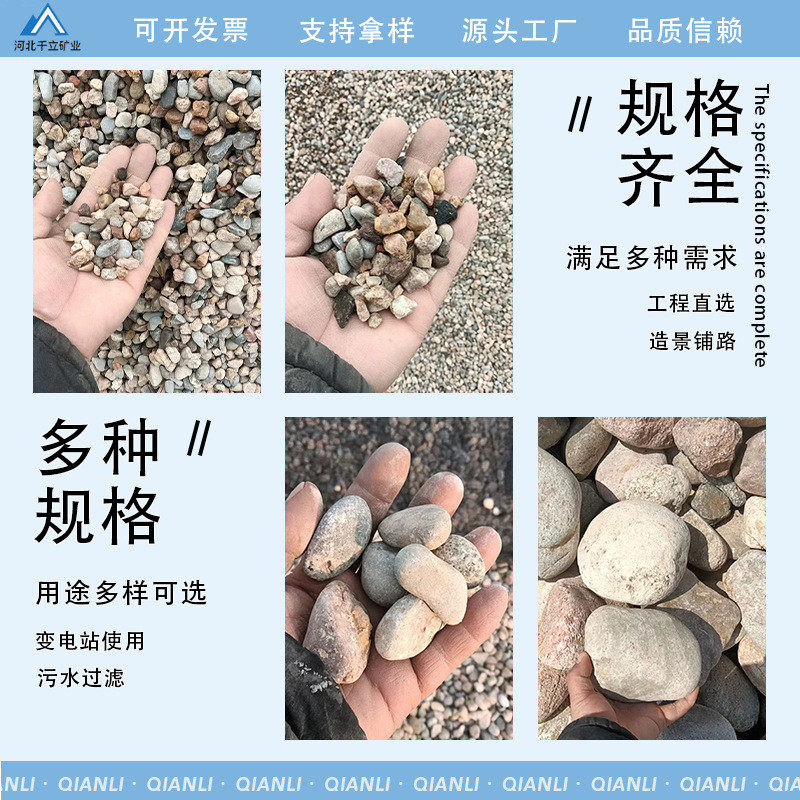 变压器专用鹅卵石基建铺路供应园林造景鱼缸铺底彩色卵石厂家过滤,基础建材,粗沙,淘宝优惠券,粉丝福利购,淘宝优惠卷