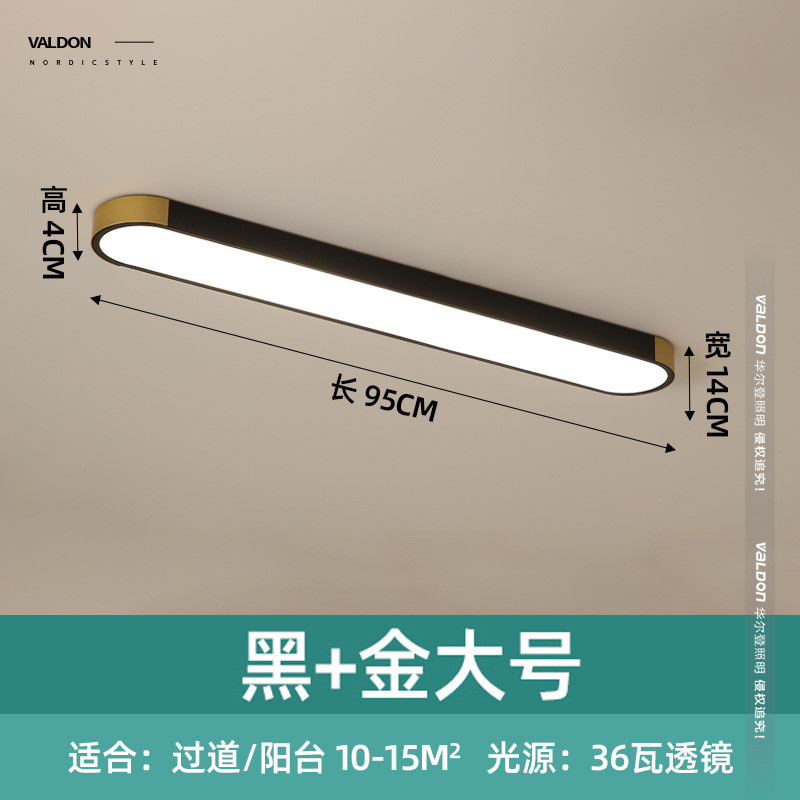 创意长条led客厅灯北欧个性过道玄关卧室吸顶灯灯具简约现代走廊