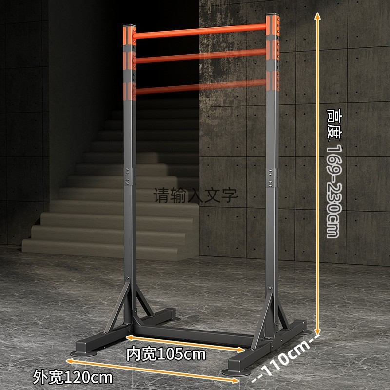 分体式单双杠单杠家用屈伸儿童臂室内前水平街健支架引体向上可调