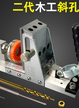 新款二代木工斜孔定位器开孔钻头口袋夹具pocket hole jig工具WYF