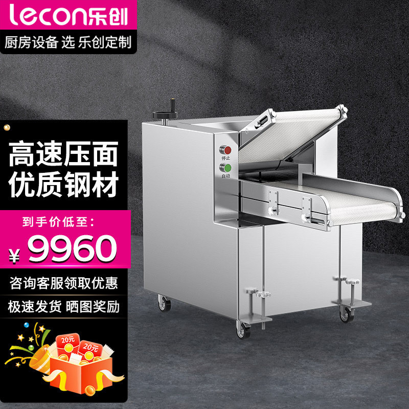 乐创压面机食堂商用自动擀面皮机304不锈钢压面辊LC-J-YMZ250A