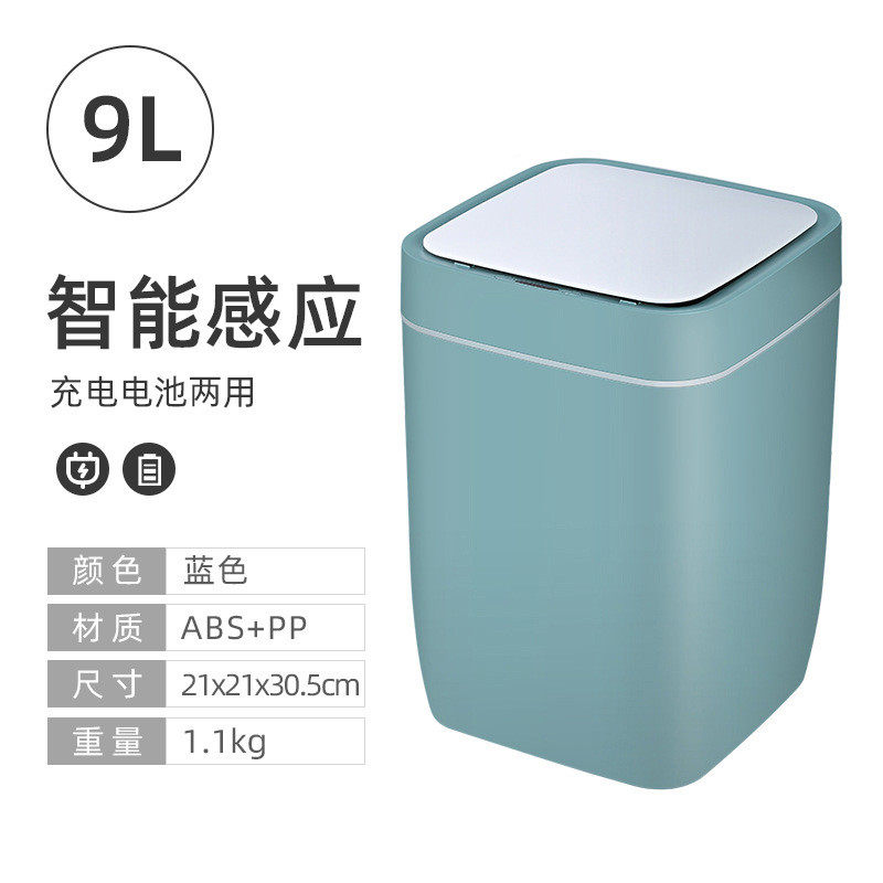 洁安惠智能垃圾桶感应家用客厅厨房卫生间防水电子自动垃圾桶轻奢