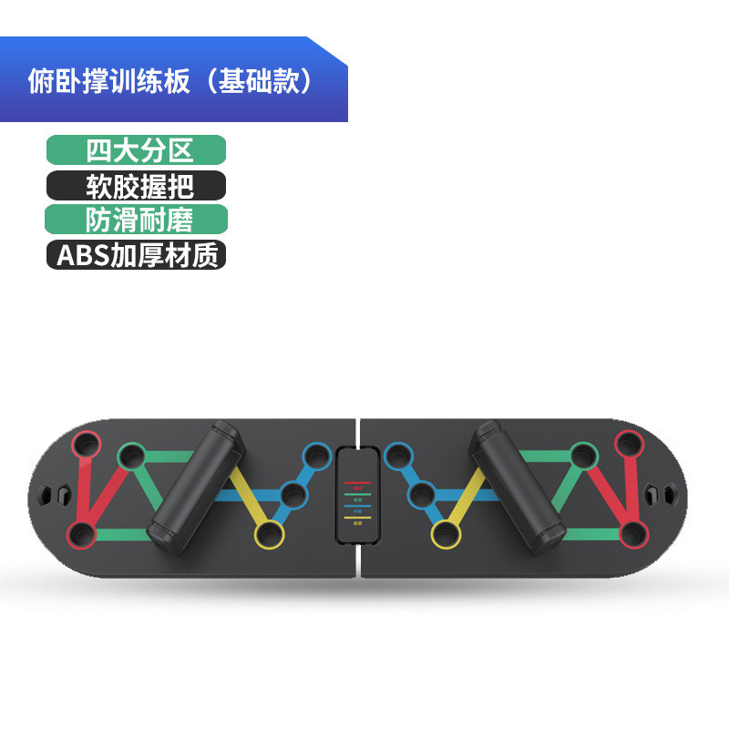 多功能俯卧撑支架练胸训练板健身器材家用男腹肌健身板辅助锻炼器