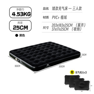 山之客途岳户外低款充气床露营休闲家用气垫床便携式睡垫绒密植加