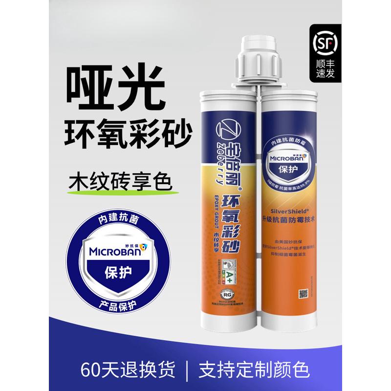 批发木纹砖环氧彩砂美缝剂瓷砖地砖哑光彩沙乳黄漫奶咖