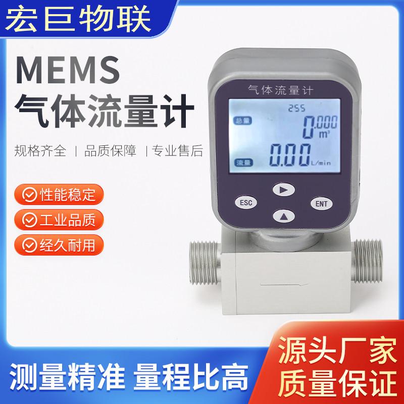 玻璃转子热式质量气体流量计氮气氧气氢气氦气氩气甲烷丙烷带485