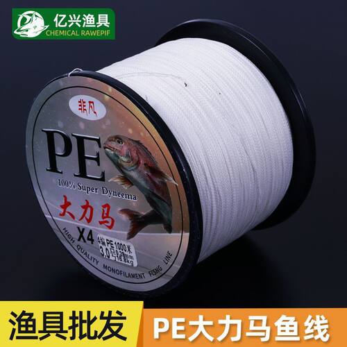 大力马线4编1000撒网pe线织网线米线钓鱼大力马线