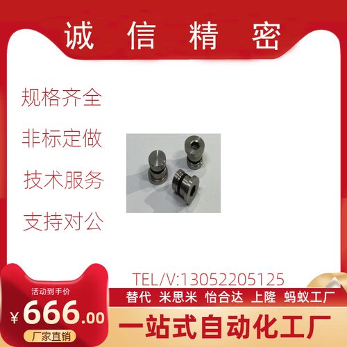 直线导轨用定位销LLT5偏心销效直调整llts安装尺寸1：1互换厂家销